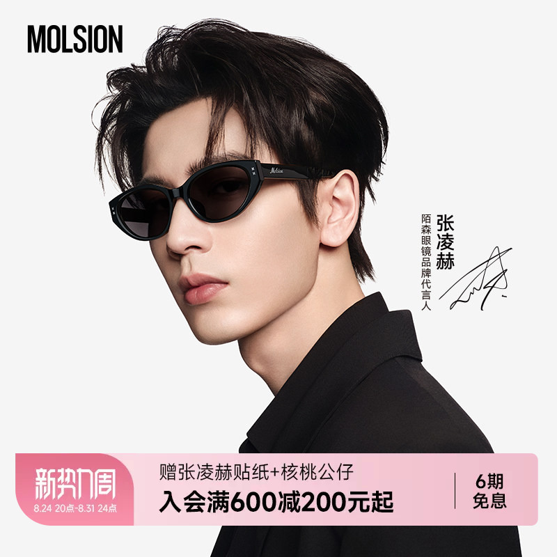 Zhang Linghe's Same Style Mosen Unisex Sunglasses Candy Mirror Cat-Eye Sun Protection Uv Protection Fashion Sunglasses Ms3150
