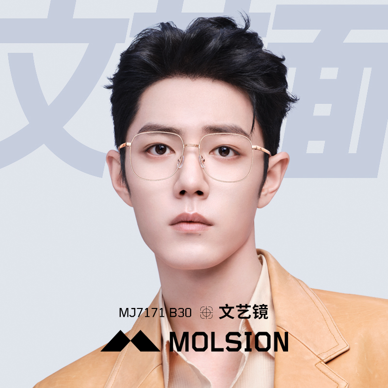 (Literary mirror)Momsen Xiao war with the same 21 years optical myopia glasses frame titanium leg ZEISS lens MJ7171