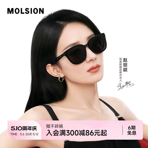 Модные универсальные солнцезащитные очки, защита от ультрафиолета, изысканный стиль