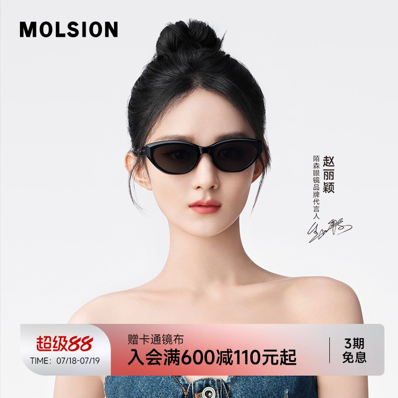MosenメガネZhao Liying同型サングラスレディース紫外線カット細枠キャットアイ多用途サングラスメンズMS3077