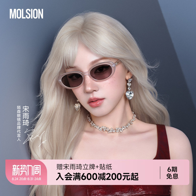 [Same Style as Song Yuqi] Mosen Eggboy Mirror Women's New Sunglasses Sun Protection Uv Sunglasses Mm3010