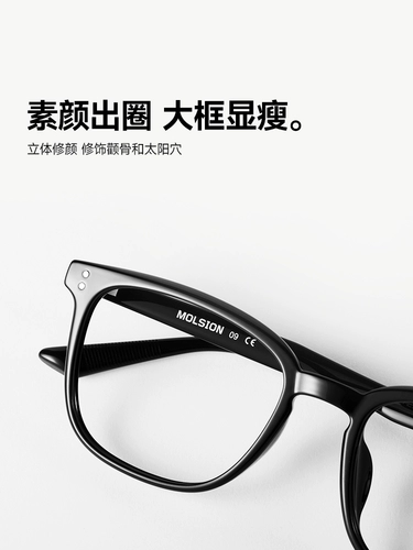 【Такая же модель в Милане】 Mo Sen xiao Zhan's, не являющиеся ретро-каркасными очками для мужчин и женщин, может соответствовать степени MJ5135