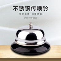 Колокол из нержавеющей стали называется колоколом, колоколом на колоколе, колокол напоминает колоколу звучать громко