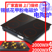 bếp từ ăn lẩu Le Pendo mắt dài bốn đầu bốn mắt sáu sáu mắt nhúng bếp điện từ thương mại bếp gốm sứ lá thiếc - Bếp cảm ứng bếp từ sanaky