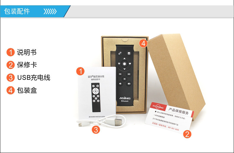 Telecommande - pointeur laser - Ref 386543 Image 20