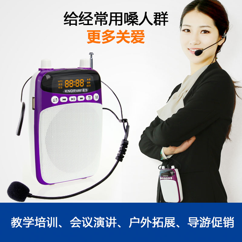 KNORVAY Nuo is the S308 teaching tour guide loudspeaker small bee high-power teacher with a tour guide waist-mounted loudspeaker