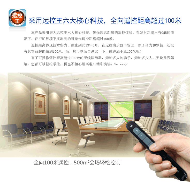 Telecommande - pointeur laser - Ref 383940 Image 15