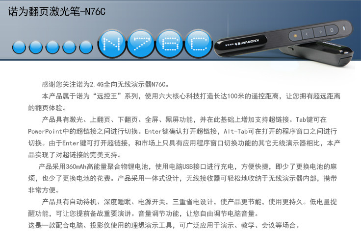 Telecommande - pointeur laser - Ref 383940 Image 13