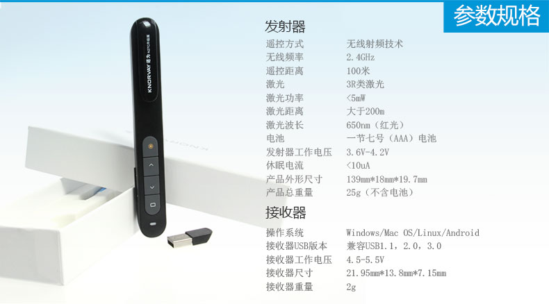 Telecommande - pointeur laser - Ref 390082 Image 18