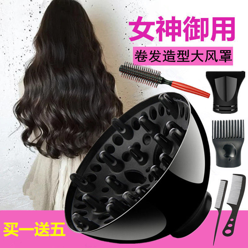 Hair Dryer Strong Wind Cover Blown Hair Viner Universal Styling Drying Machine Bulk Wind Hood Hair Dryer Head Styling Drying Hood