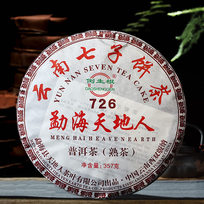 勐海布朗山普洱茶熟茶宮廷726雲南天地人七子餅茶布朗山357克/餅