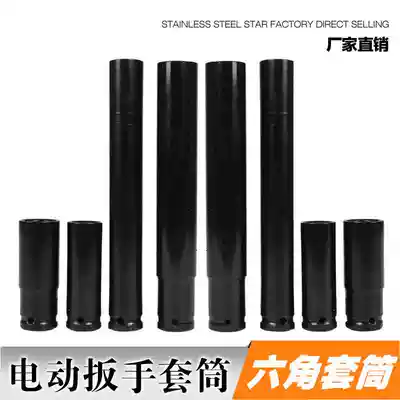 Long electric screwdriver socket 1 2 six 6 angle small pneumatic wrench socket 12 5mm Dafei 8-32mm black sleeve head