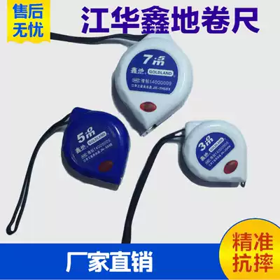 Jianghua Xinyi 59 Blue White Mango Waterproof anti-drop wear-resistant Woodworking measuring steel tape ruler ring ruler