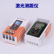 Handheld Laser Rangefinder High-precision electronic infrared measuring room ruler Engineering Surveying and Mapping instrument measuring acres