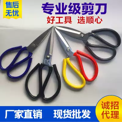 Factory direct household civil industrial-grade scissors big head shears rust-proof kitchen shears 5