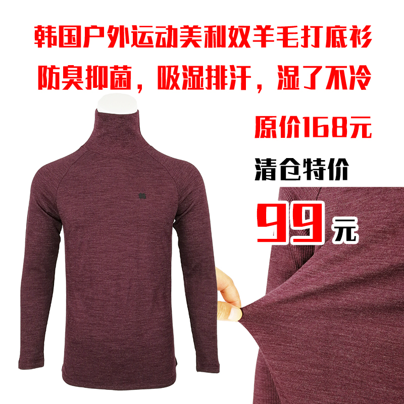 Korean outdoor brand merino wool men's and women's high-necked bottoming shirt moisture-wicking quick-drying long-sleeved T-shirt