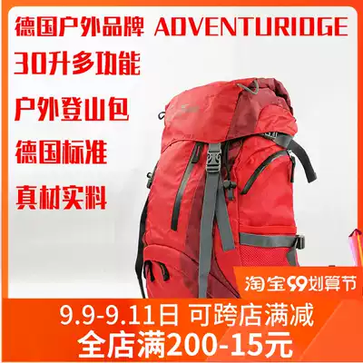German outdoor hiking waterproof multifunctional mountaineering bag 30 liters travel bag men and women with the same style according to fashion
