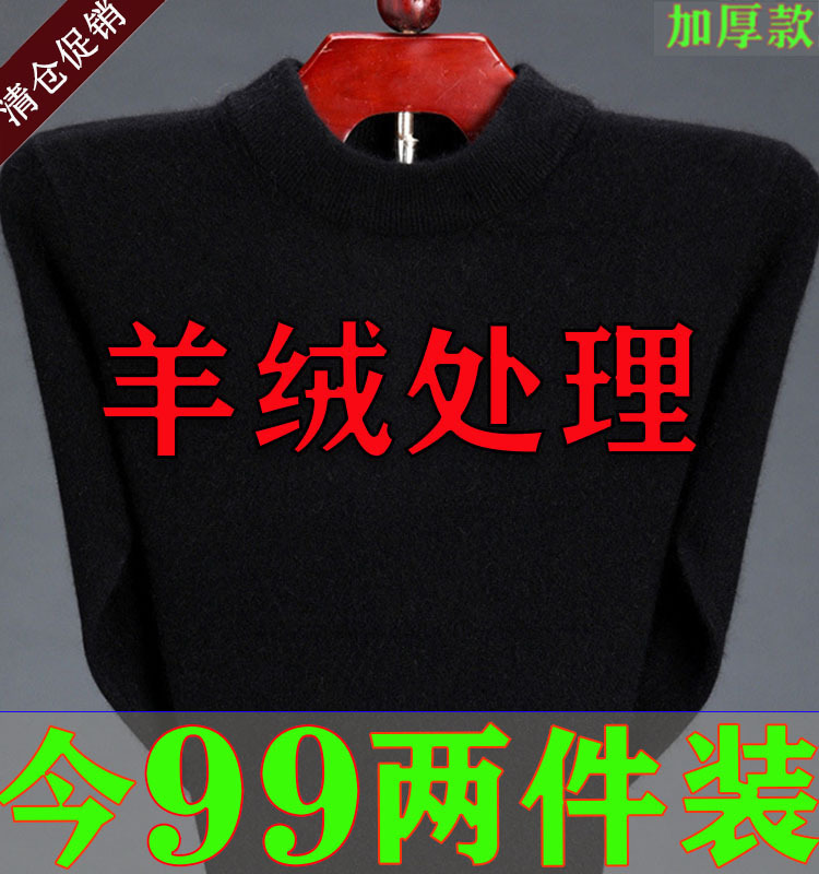 Ordos City Winter Wool Sweater Thickened Half-Turtleneck Pullover Cashmere Sweater for Men, Middle-Aged and Elderly, Warm Sweater Trendy