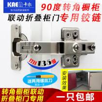 90 degree corner cabinet door hinge corner cabinet linkage door hinge folding cabinet door hinge 135 degree special hinge