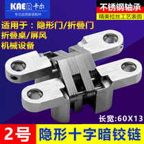 No. 2 folding door cross hinge cross hinge invisible door hinge concealed hinge concealed hinge