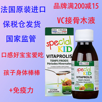 French Erie Favre Irek childrens VC elderberry syrup improves childrens resistance to immunity fruit taste