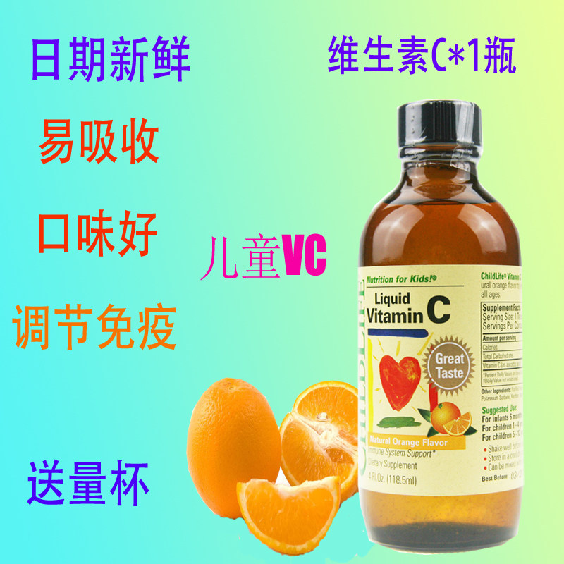 American ChildLife childhood three carriages vitamin C three drives vc orange prince vitality liquid good time
