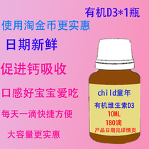 American childlife childhood organic D3 vitamin d3 baby vd3 baby baby calcium supplement good time imported