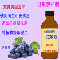 American imported childhood childlife Aller Care allergy liquid grape liquid sensitive good time