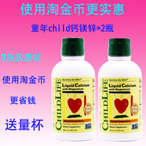 Childlife Childhood Time Calcium Magnesium Zinc Replenishing Liquid Children Calcium Lactating Calcium Water Good Time 2 Bottles