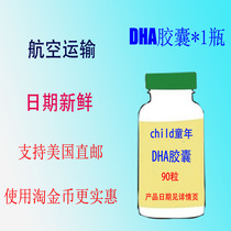 22 years in the United States Childlife childhood DHA capsule deep sea fish oil children golden beans 90 good times
