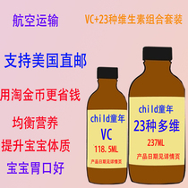 American ChildLife childhood 23 kinds of vitamin multidimensional VC vitality liquid vitamin C Sweet Orange Prince good time