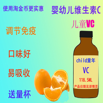 American ChildLife childhood three carriages vitamin C three driving vc Orange Prince vitality liquid good time
