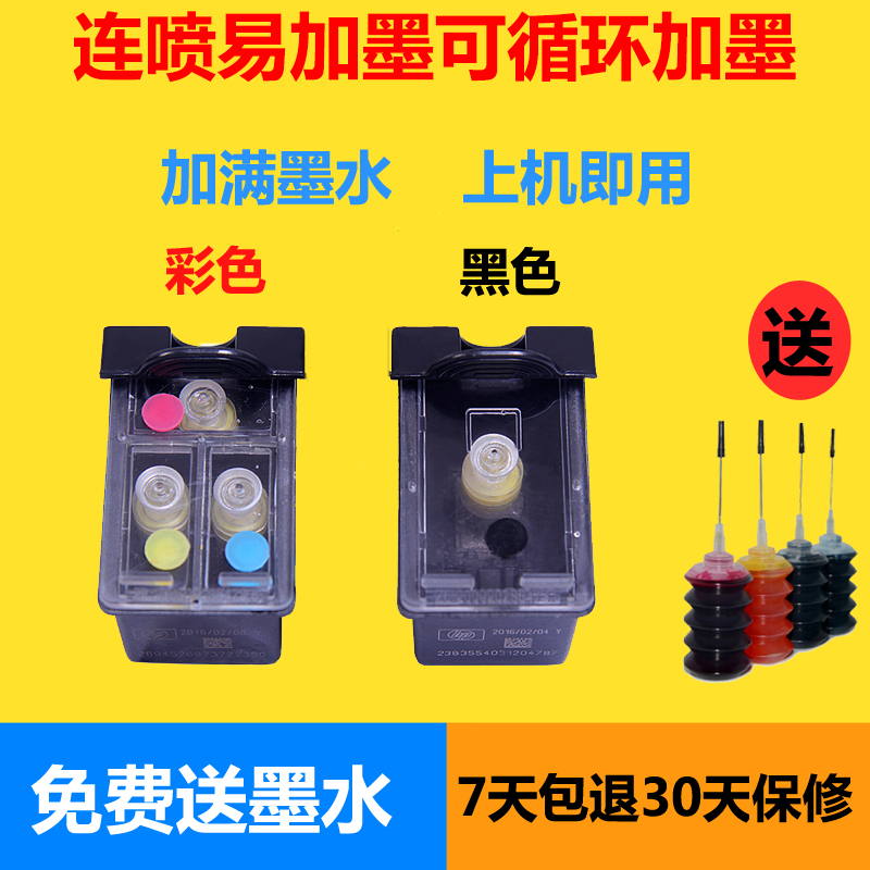 Applicable HP 803 cartridge hp1112 2132 2621 2622 2623 2628 printer for continuous injection