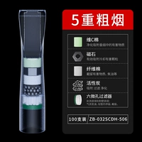 [Пять моделей тяжелого дыма] 100 [Микропористый фильтр+активированный углерод+волокно хлопок+магнит+витамин С хлопок]