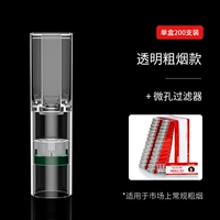 200 Сигарет 200 [Четыре микрофольного фильтра]