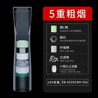 [Пять тяжелых сигарет] 100 ветвей [Микропорный фильтр+фильтр+волокно хлопок+магнит+витамин С хлопок]