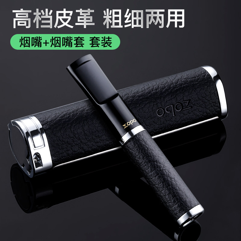 ZOBO genuine cigarette holder filter filter recirculating type can be cleaned coarse, medium and fine three-use high-end smoking utensils for men and women