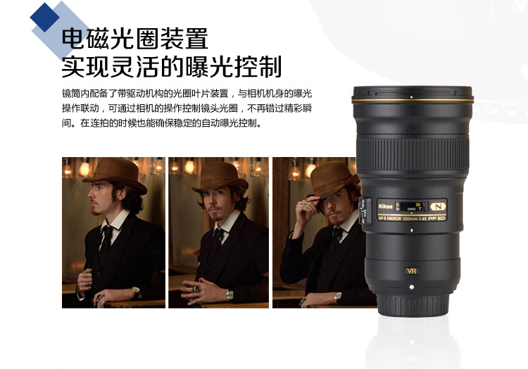 Ống kính DSLR lấy nét cố định ống kính DSLR AF-S 300mm f 4E PF ED VR 300 F4 E