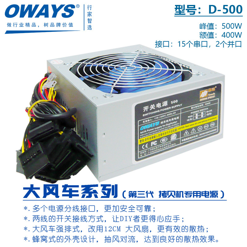 Disc Duplicator Power One drag 11 Disc Duplicator Power Supply 500W Tractor Power Supply D-500 Power Supply