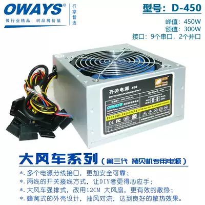 A new generation of solutions one for seven CD duplicator serial power supply 450W burning tower tow power supply D-450