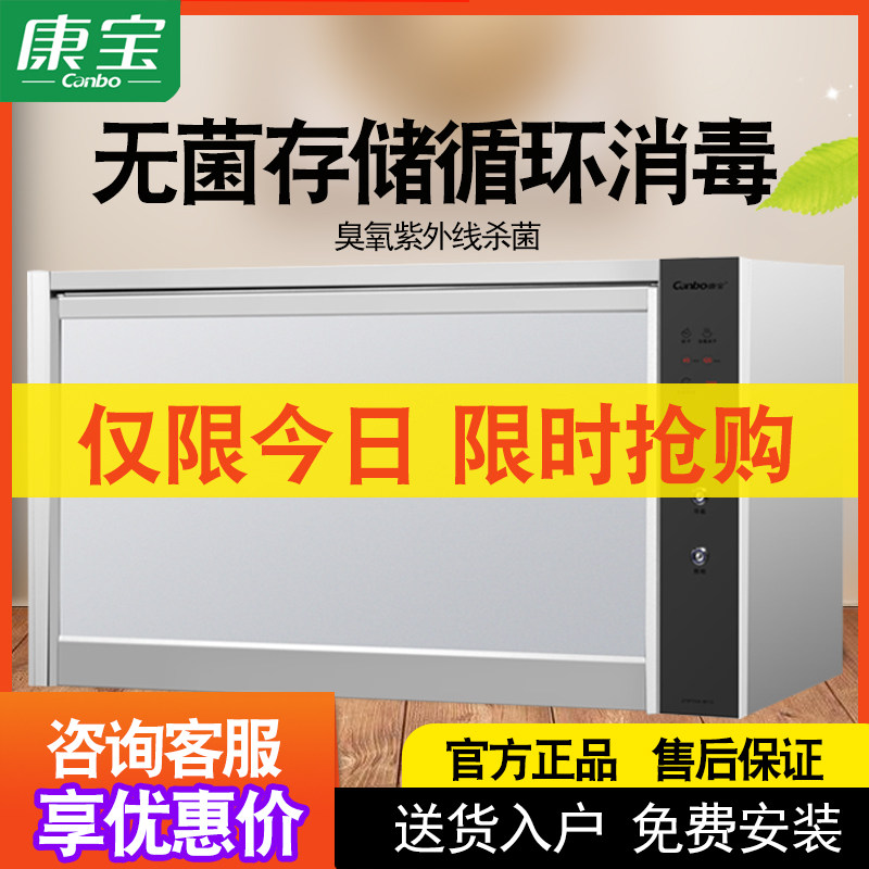 Canbo Cambo XDZ40-AW13 70A-W13 Disinfection Bedroom Cabinet Wall-mounted Desktop Small Home Bowl Tray Cabinet