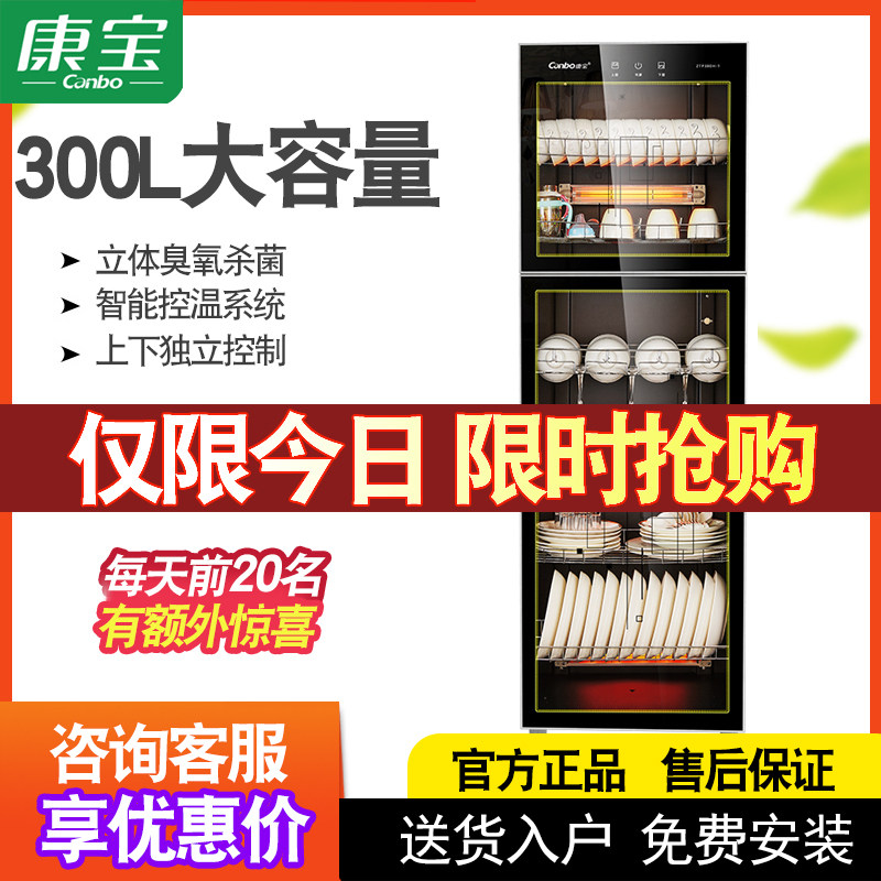 Canbo ZTP380H-1 black vertical disinfection cabinet kitchen household commercial double door tableware large capacity