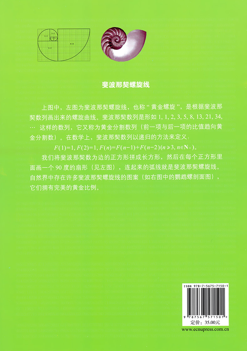 正版现货 2018高中数学联赛备考手册+2017预