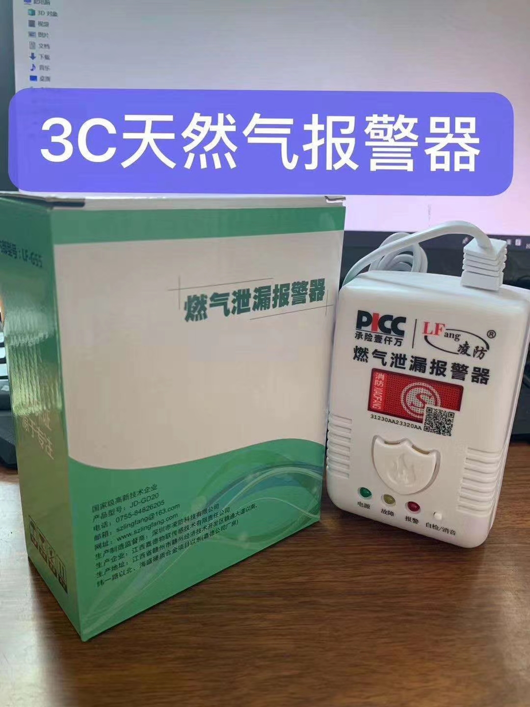 Gas alarm household kitchen gas gas liquefied gas fire certification combustible gas leak alarm