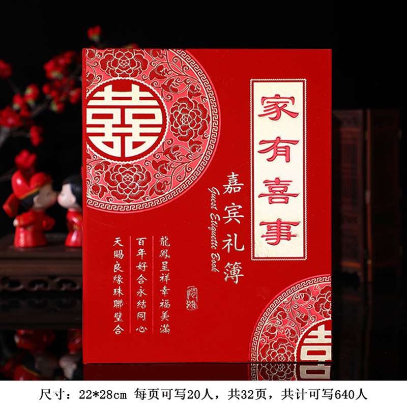 Wedding bookkeeping gift money book wedding high-end gift list general guest gift money book signature book wedding supplies Daquan