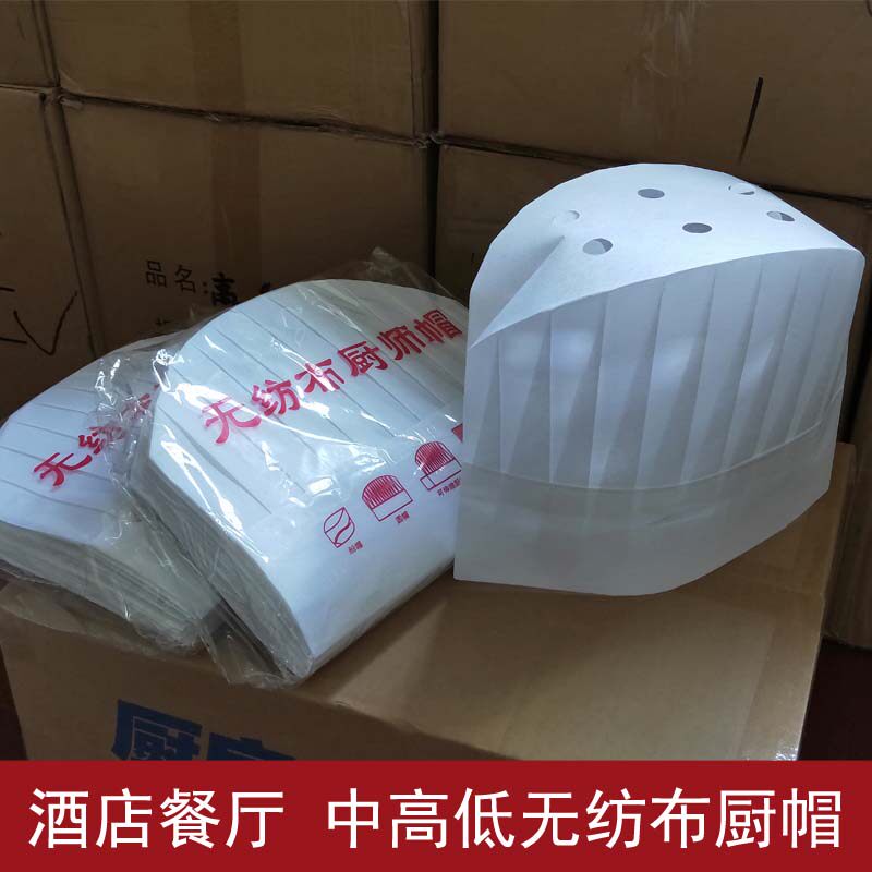 Disposable non-woven chef hat dome high and low thickened hat hotel dining room kitchen bar hat complete specifications