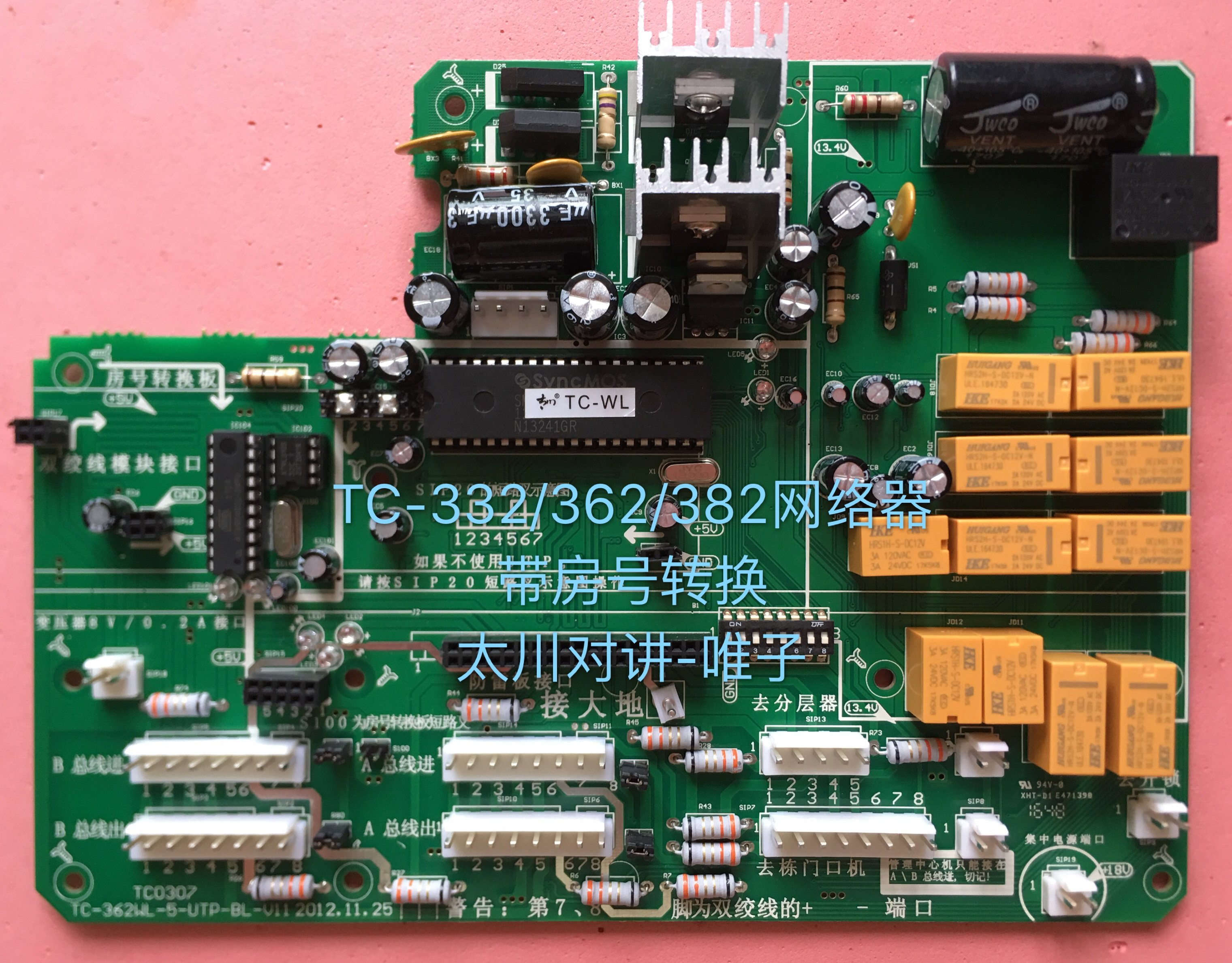Taichuan visual intercom network connector motherboard whole machine with room number conversion TC-332 362 382 system