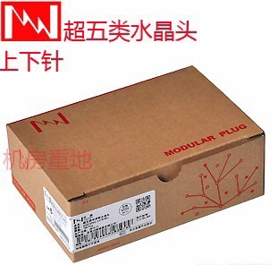 Original upper and down needle daily non - shielded 8P ultra - five crystal head RJ45 network network line joint