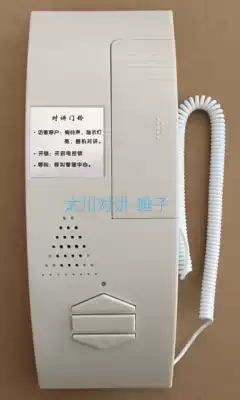 Taichuan Visual Building Intercom Non-Visual Indoor Unit TC-2000AMW-1BTC-2000 AMW-1B