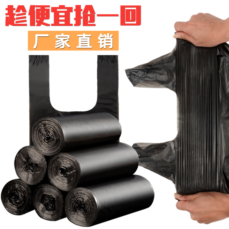 Garbage bag household portable whole box wholesale thickened vest black medium and large dormitory students waste plastic